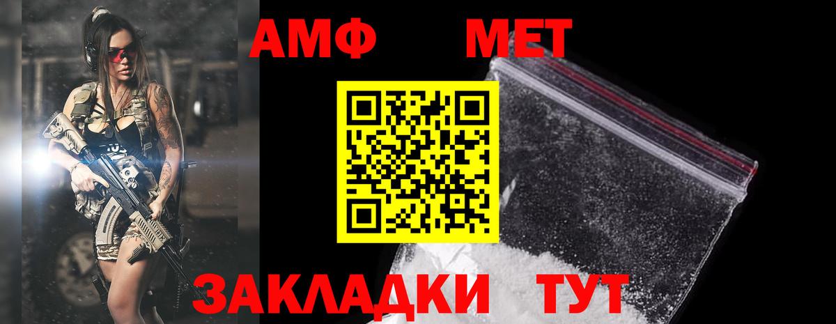 Метамфетамин Чайковский
