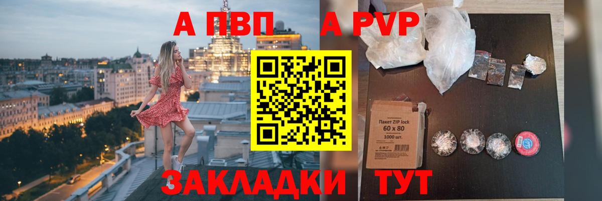 A PVP кристаллы  Alpha-PVP крисы CK  Alfa_PVP Crystall  цена наркотик  Чайковский  Вход с VPN 