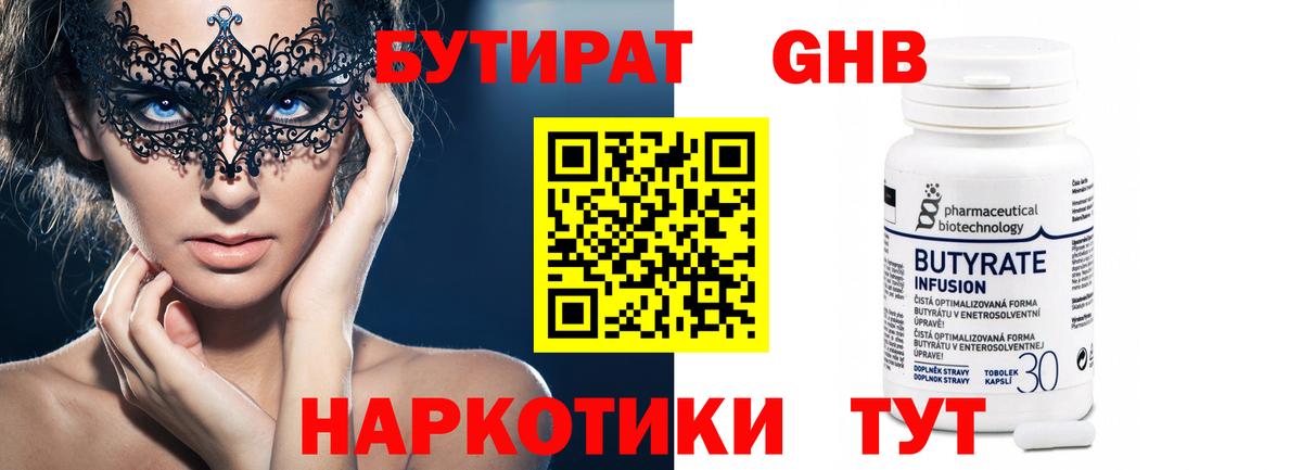 Чайковский  Бутират оксана  Вход с VPN 