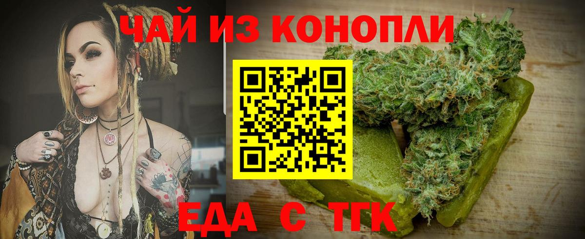 Печенье с ТГК конопля  Вход с VPN  Чайковский 
