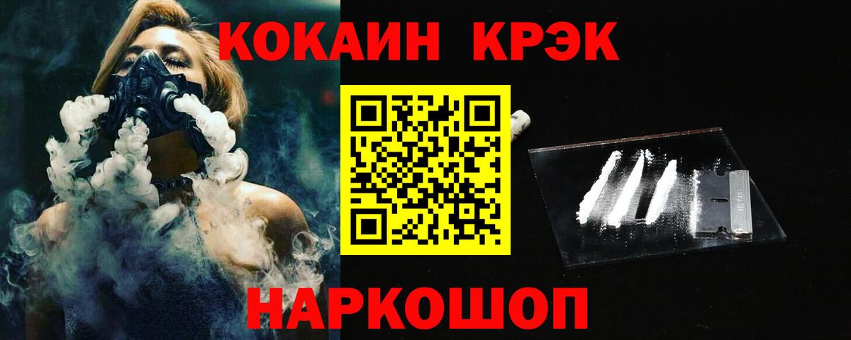 Cocaine 98%  Кокаин  Чайковский  Cocaine 98%  Вход с VPN 