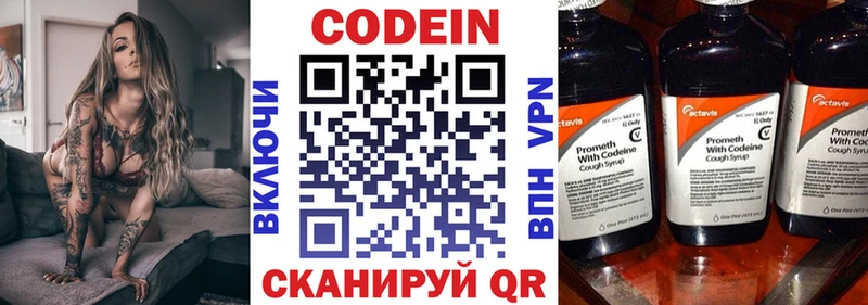 Codein Purple Drank  Чайковский 