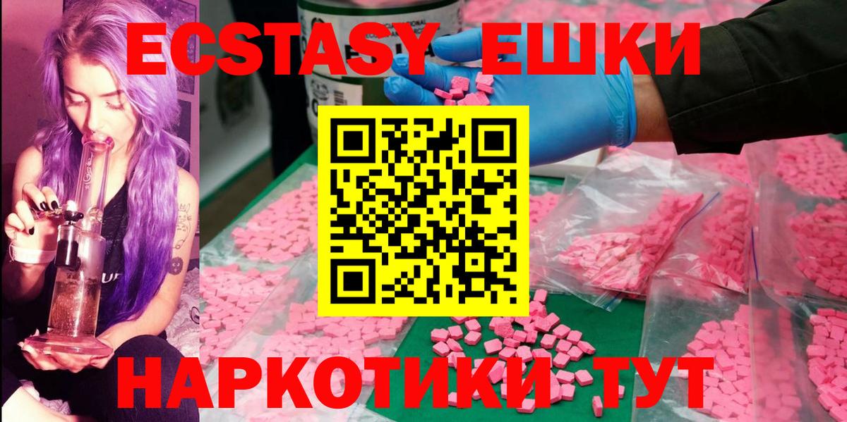 Ecstasy ешки  ЭКСТАЗИ  ЭКСТАЗИ 99%  Чайковский  Вход с VPN 