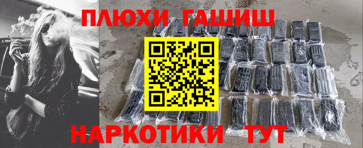ГАШИШ Premium Чайковский