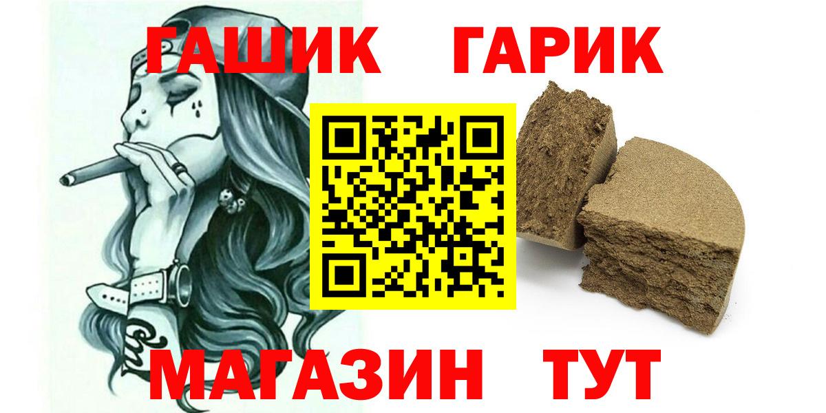 где найти   Гашиш  Чайковский  Вход с VPN  ГАШ Cannabis  ГАШ индика сатива 
