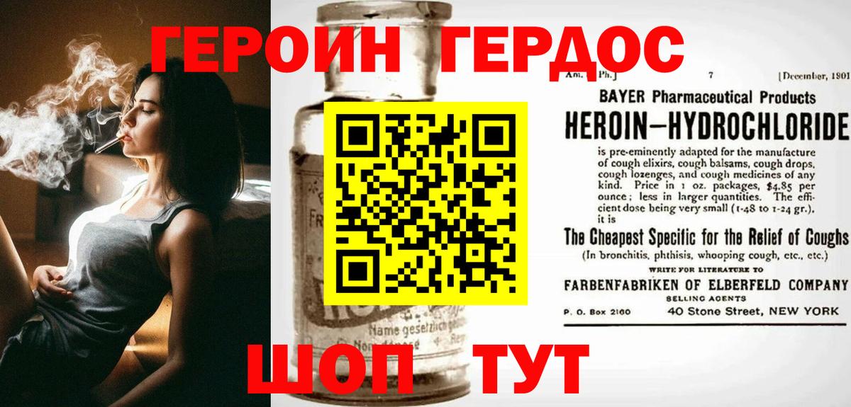 Чайковский  ГЕРОИН герыч  Вход с VPN 