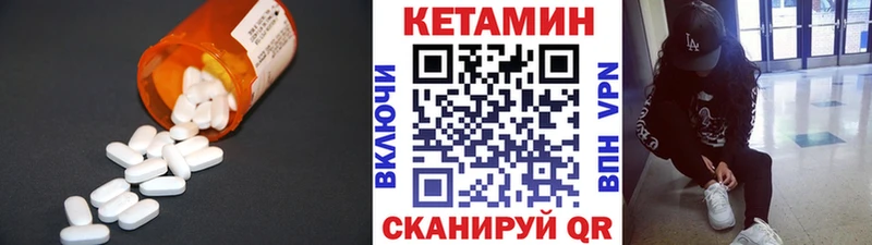 Кетамин ketamine  Чайковский 
