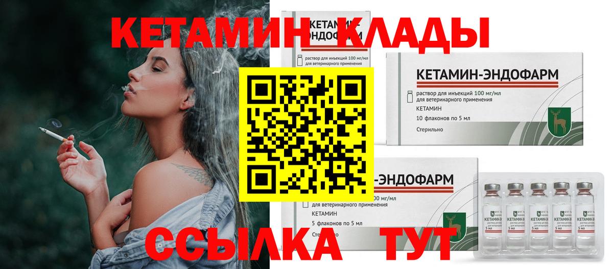 Кетамин ketamine Чайковский