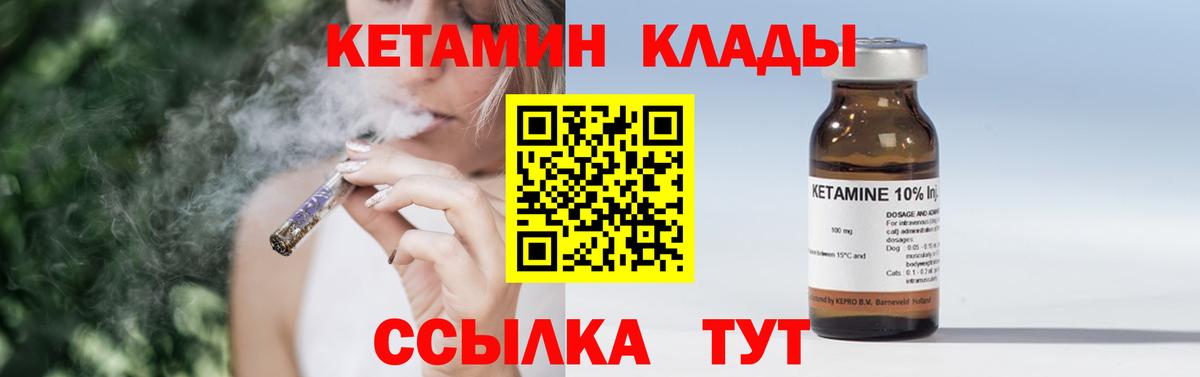 Чайковский  КЕТАМИН VHQ  КЕТАМИН ketamine  Вход с VPN 