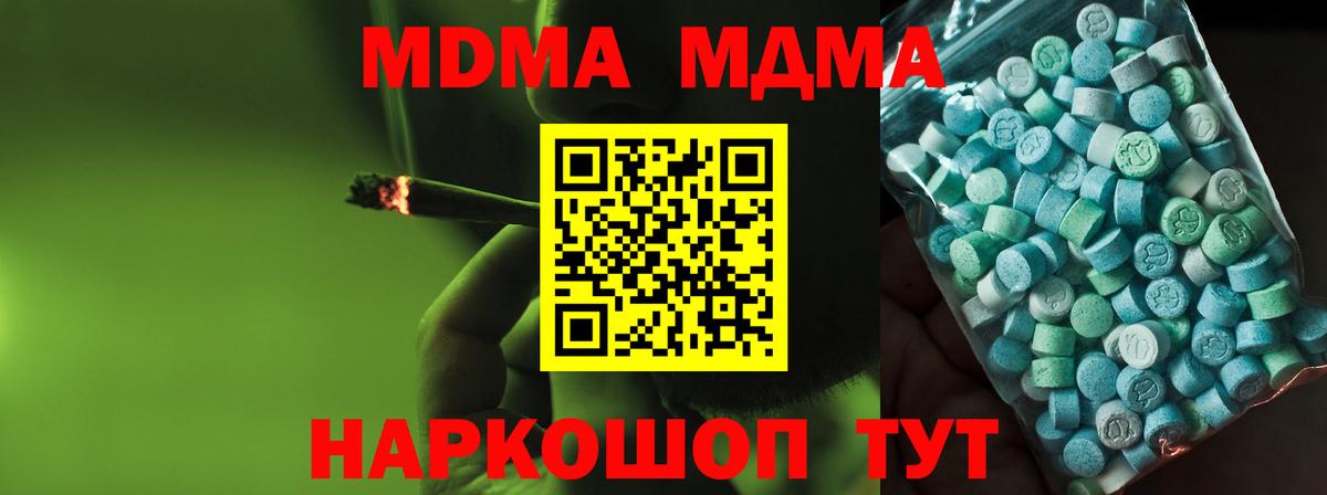 Чайковский  Вход с VPN  МЕФ кристаллы  Мефедрон  Гашиш  Марихуана  Alpha PVP СК  