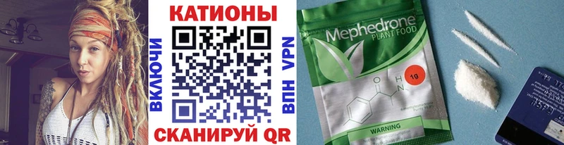 МЕФ mephedrone  кракен зеркало  Чайковский 
