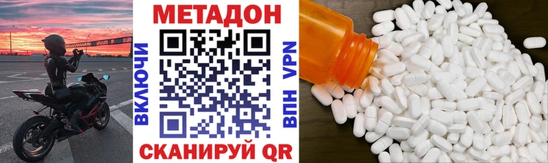 Метадон methadone  Чайковский 