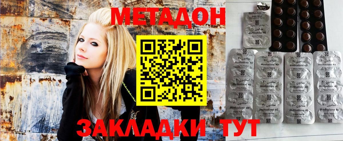 Чайковский  Метадон кристалл  Вход с VPN 
