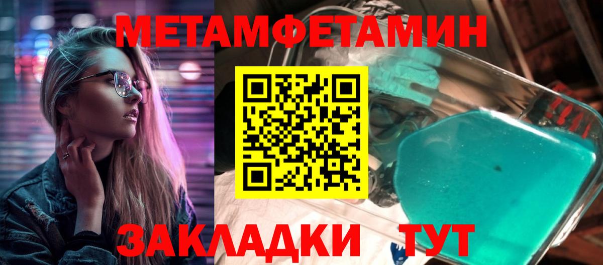 Чайковский  МЕТАМФЕТАМИН витя  Вход с VPN 
